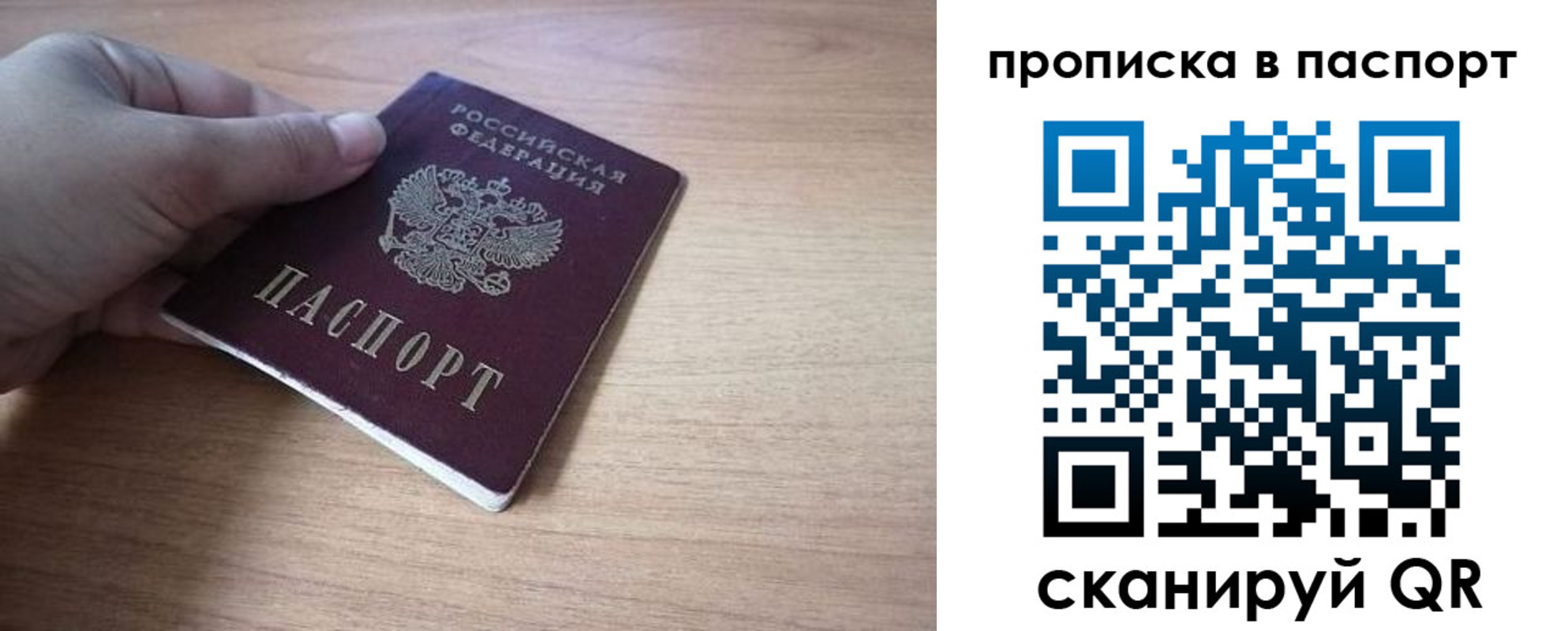прописка для школы в Кинешме