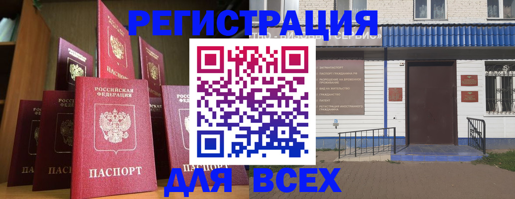 регистрация для дет. сада в Кинешме