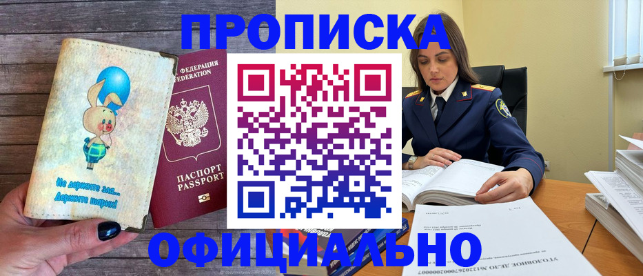 где прописаться в Кинешме