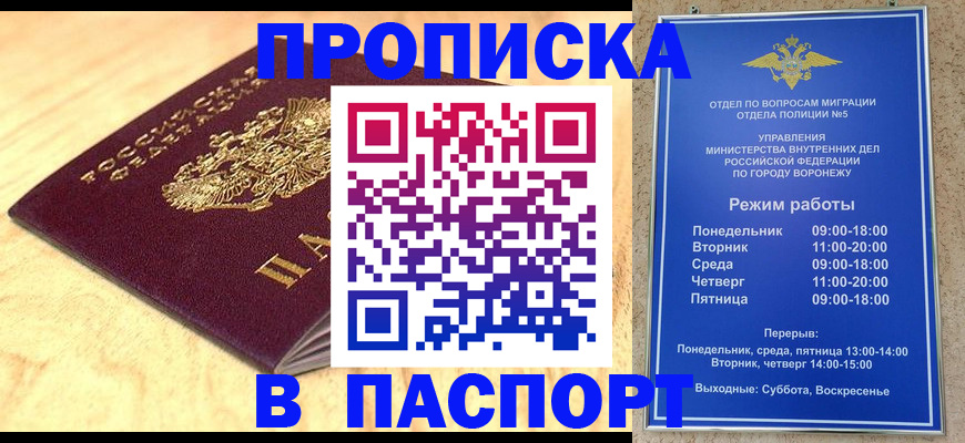 временная регистрация купить в Кинешме