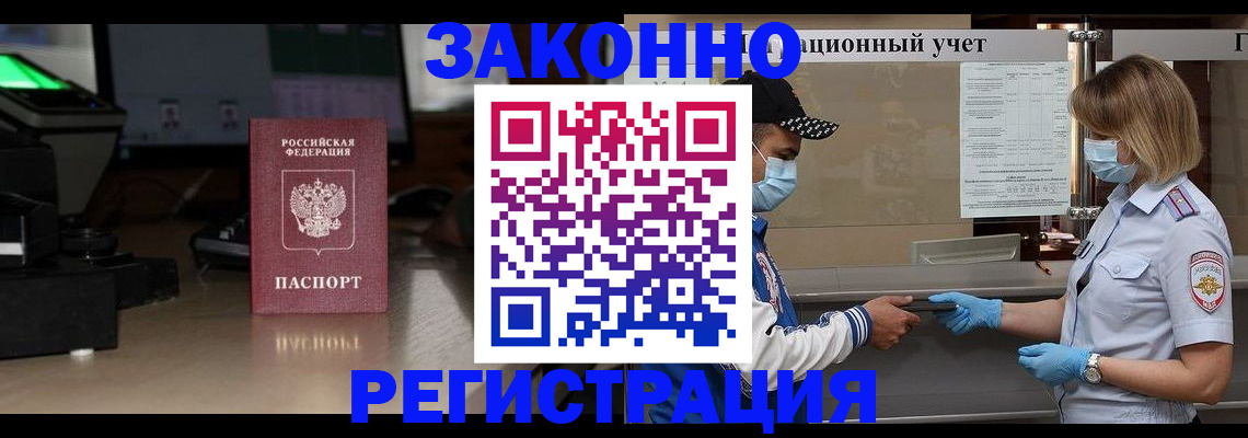 прописка штамп в Кинешме