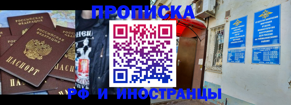 временная регистрация для всех в Кинешме