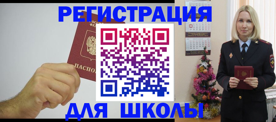 прописка от собственника в Кинешме