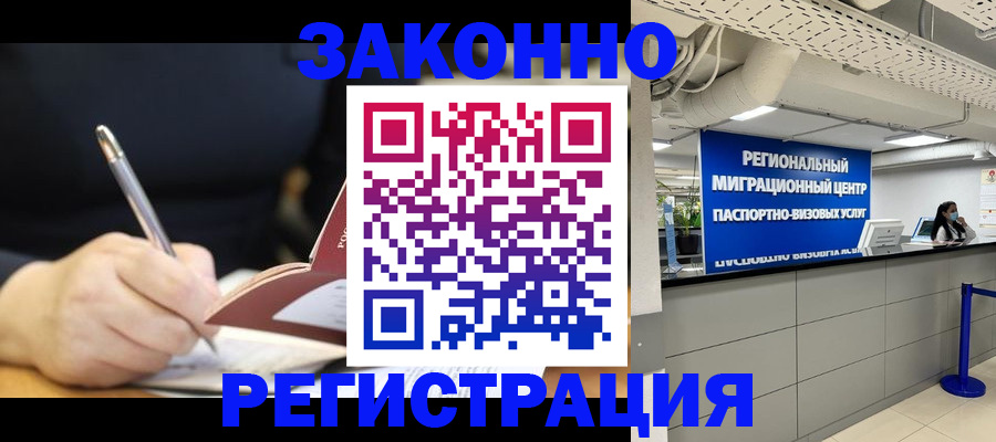 временная регистрация адрес в Кинешме