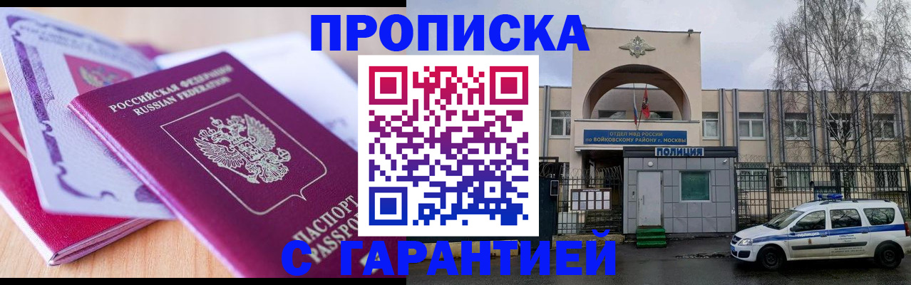 временная регистрация надежно в Кинешме