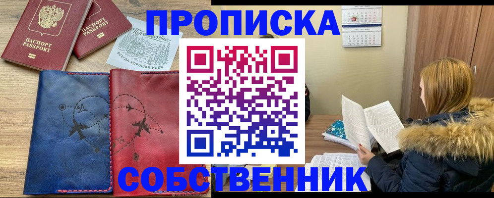 прописка регистрация в Кинешме